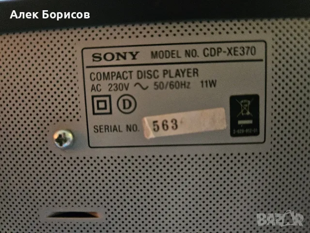 CD Sony CDP-XE370, снимка 6 - Плейъри, домашно кино, прожектори - 55374984