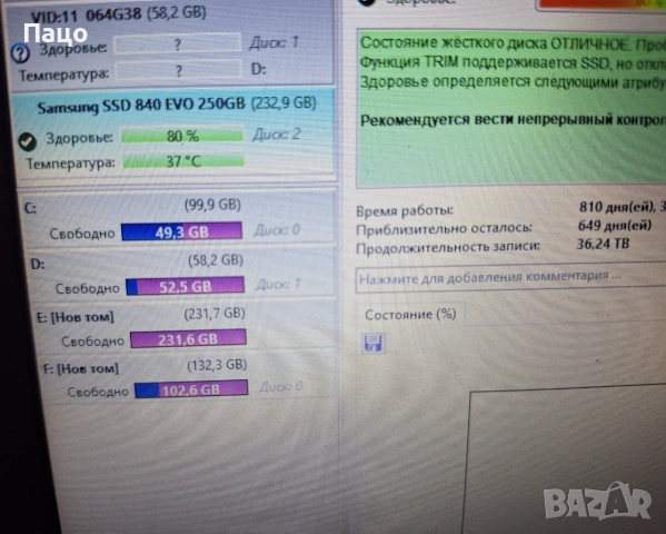 Samsung SSD 840 EVO 250GB, снимка 3 - Лаптоп аксесоари - 54982614