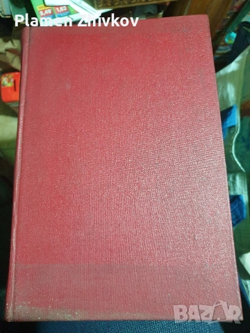 Справочник на български умотворения от 1892