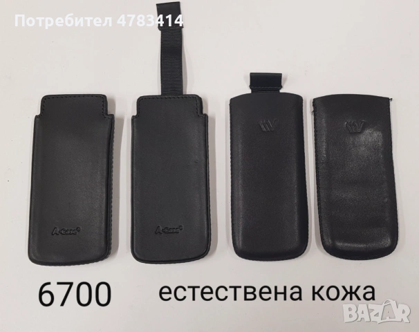 Калъфи 3 € за Nokia N76, N73, 6233, 5530, N86, 8800, 7360, N97, 6700, 5310, 6300, E51 SonyEricsson , снимка 8 - Калъфи, кейсове - 54530830