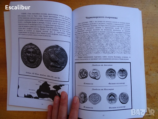 Книга за гръцките монети, снимка 6 - Нумизматика и бонистика - 54965477