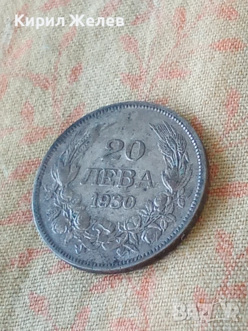 Българска сребърна монета от 20 лева 1930 година 39955, снимка 6 - Нумизматика и бонистика - 55250251