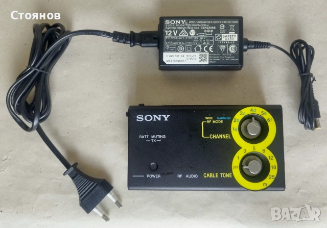  Цифров безжичен приемник Sony ZRX-C30 Digital Wireless Receiver
