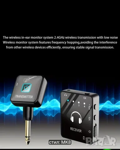 Wireless in air monitor system-15€, снимка 5 - Аудиосистеми - 55649159