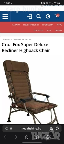 шаранджийски стал fox