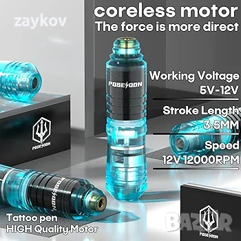 Комплект за татуировки POSEIDON, комплект за писалки за татуировки с 2 x 1500mAh, снимка 2 - Друга електроника - 54696095