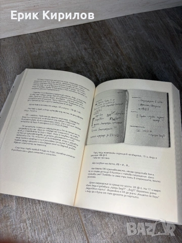 Наръчник за убийства за добри момичета книга, снимка 3 - Художествена литература - 54904796