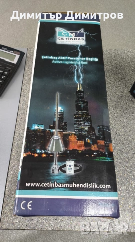 Мълниеприемник активен (глава) с изпреварващо действие 45ms, снимка 5 - Други - 36365523