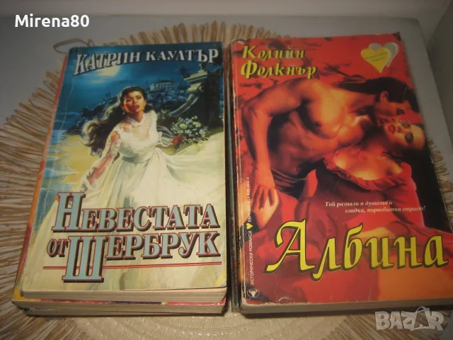 Колекция любовни романи - 10 бр. за 10 евро, снимка 7 - Художествена литература - 55410205