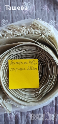 Вертикални щори 2 броя