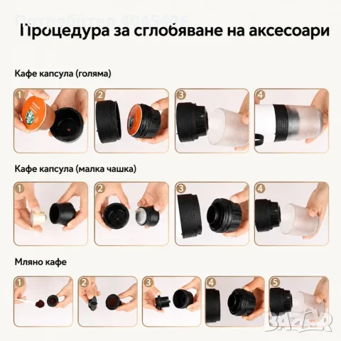 Преносима еспресо машина 3 в 1 с USB зарядно, 20 бара, снимка 5 - Кафемашини - 55480576