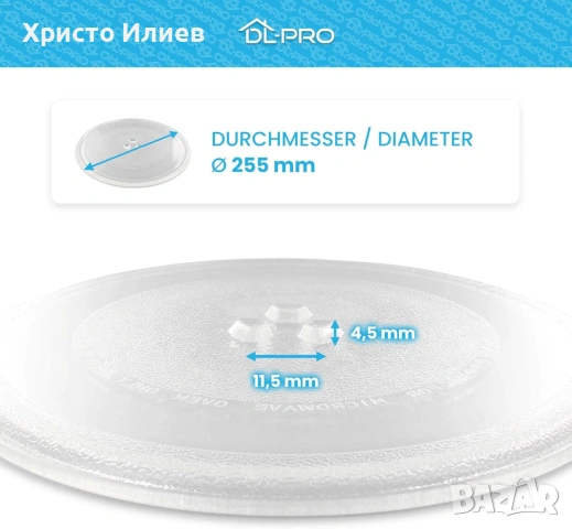 Чиния за микровълнова 25,5см, снимка 2 - Микровълнови - 55262919