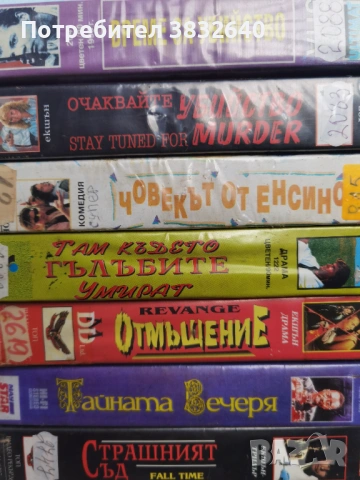 Видеокасети , снимка 3 - Други жанрове - 54013811