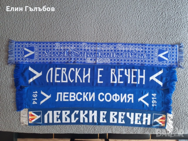 Колекционерски футболни шалове, снимка 4 - Фен артикули - 51365816