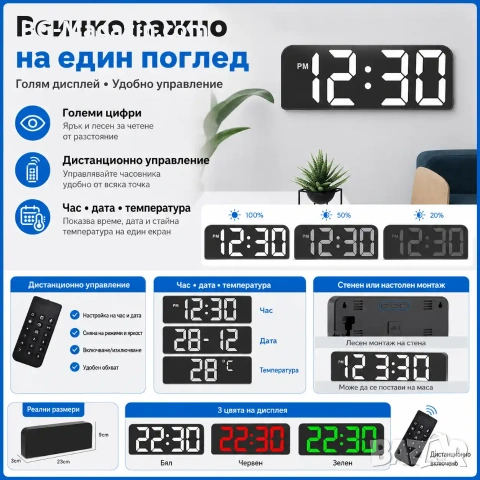 LED електронен часовник с големи цифри за стена или бюро с дистанционно USB светещ на ток аларма, снимка 8 - Други - 51038961