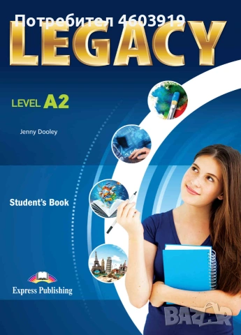 Учебник и учебна тетрадка по английски език legasy A2