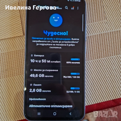 Samsung Galaxy A34 5G, снимка 10 - Samsung - 54378910