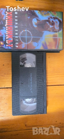 VHS . Хищникът .