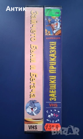 Видеокасети VHS Зайчето Бъни и Бегача Хилада и Една Заешки Истории, снимка 2 - Други жанрове - 54881285