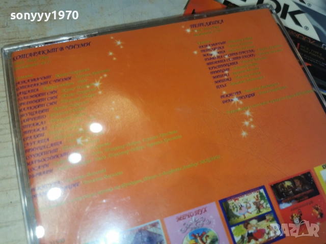 КОТАРАКЪТ В ЧИЗМИ/ПЕПЕЛЯШКА CD 0407261956H2E7R, снимка 16 - CD дискове - 55156807