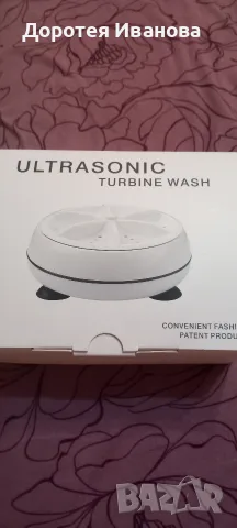 Ултразвукова мини пералня ULTRASONIK TURBINE WASH с USB