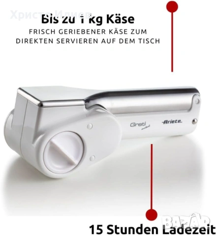 Електрическо ренде Ariete Grati Metal 44, снимка 9 - Други - 54760095