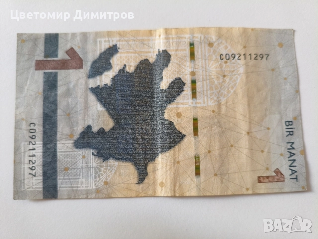 2 ДОЛАРА СИНГАПУР, 1 МАНАТ АЗЕРБАЙДЖАН, 20 БАТА ТАЙЛАНД, 5 ЮАНА КИТАЙ, 1000 ДОНГА ВИЕТНАМ, снимка 4 - Нумизматика и бонистика - 55368642