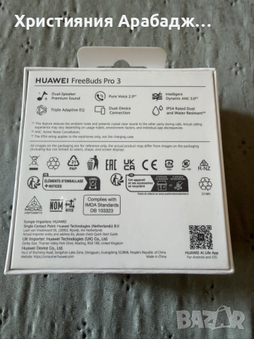 Слушалки Huawei FreeBuds Pro 3, снимка 3 - Безжични слушалки - 55445240