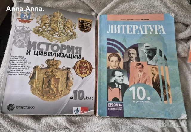 Учебници 8 и 10 клас, снимка 5 - Учебници, учебни тетрадки - 54934263
