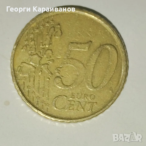 момента 50 euro cent 