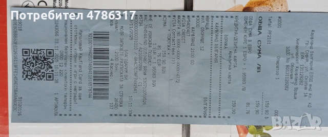 Продавам хлебопекарна Tefal, снимка 3 - Хлебопекарни - 55013478