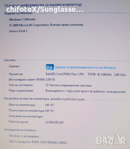  Лаптоп HP Special Edition Pavilion dv6700 Laptop, снимка 2 - Лаптопи за дома - 54444333