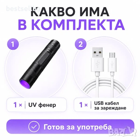 UV фенер акумулаторен мощен ултравиолетова светлина лампа ув фенерче, снимка 6 - Къмпинг осветление - 48139945