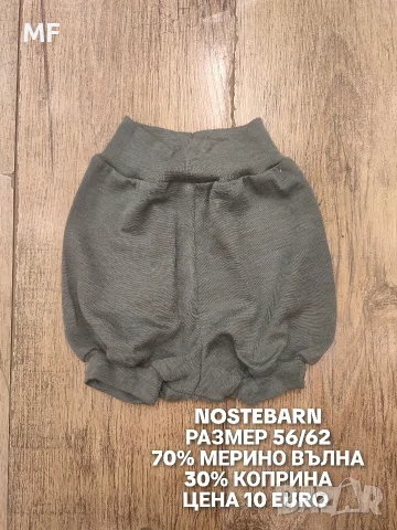 МЕРИНО ВЪЛНА ЗА БЕБЕТА , снимка 12 - Комплекти за бебе - 55660845