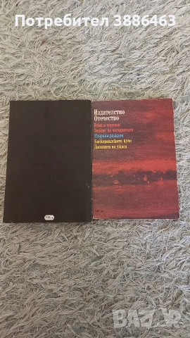 книги за Шерлок Холмс , снимка 2 - Художествена литература - 54591232