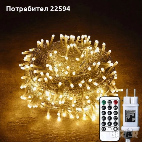 400 LED гирлянди 40 м. на захранване 8 режима затемняеми – Топло бяло