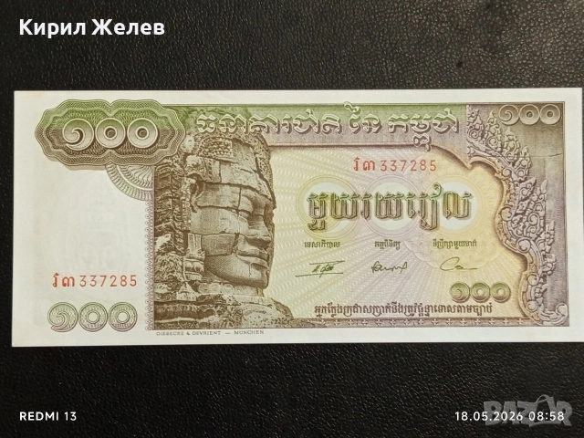 Лот банкноти 6 броя БРАЗИЛИЯ, УЗБЕКИСТАН, СУРИНАМ непрегъвани нови за КОЛЕКЦИЯ 16217, снимка 12 - Нумизматика и бонистика - 54587737