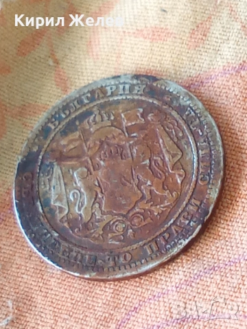 Сребърна монета 1 лев 1882 година България цар Фердинанд първи 53038, снимка 6 - Нумизматика и бонистика - 54814906