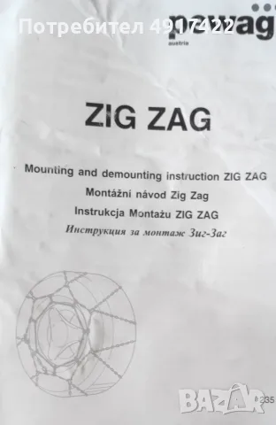 Чисто нови - Вериги за лед и сняг - Zig-Zag - PAWEG - Произведени в Австрия, снимка 12 - Аксесоари и консумативи - 55647525