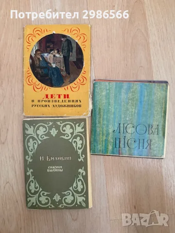 Продавам книги стари, снимка 12 - Художествена литература - 55640432