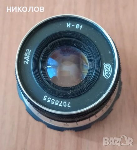 обектив И - 61