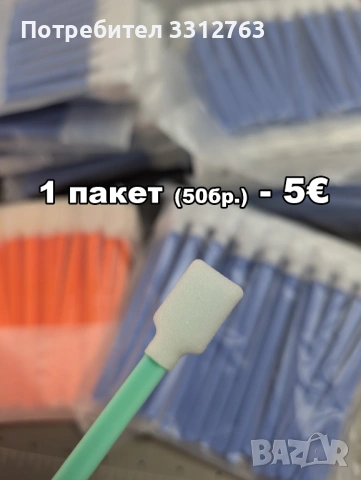 50 бр. Микрофибърни тампони (клечки) за почистване на принтери, електроника и оптика