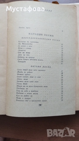 Помагало по литература - 5 броя книги , снимка 5 - Учебници, учебни тетрадки - 55175191