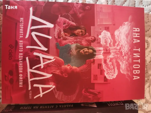 Книги по 2 евро , снимка 2 - Художествена литература - 53988888