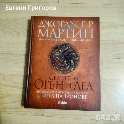 Малко "евтинийки"