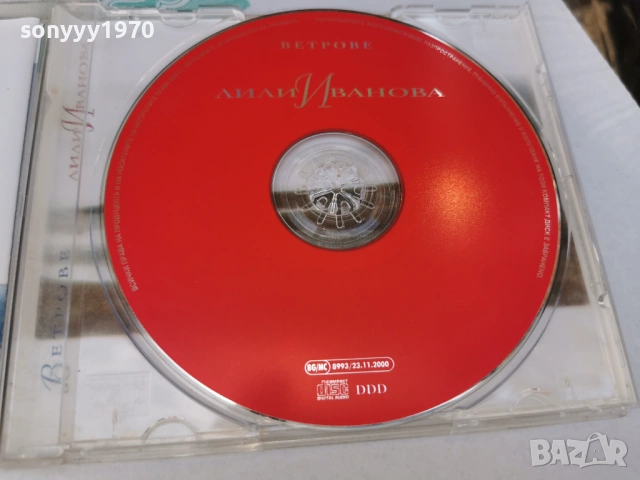 ЛИЛИ ИВАНОВА ЦД 3005261646H2E6R, снимка 2 - CD дискове - 54721071