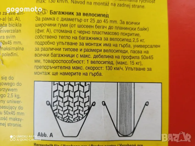 багажник за велосипеди, авто багажник за колела, НОВ Багажник , снимка 2 - Аксесоари и консумативи - 55416597