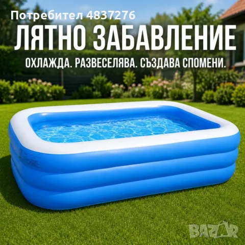 Средно голям басейн 150x100x56, снимка 2 - Басейни и аксесоари - 55541901