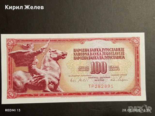 Лот банкноти 6 броя ПЕРУ, МОНГОЛИЯ, МИАНМАР непрегъвани нови за КОЛЕКЦИЯ 15670, снимка 11 - Нумизматика и бонистика - 54700815