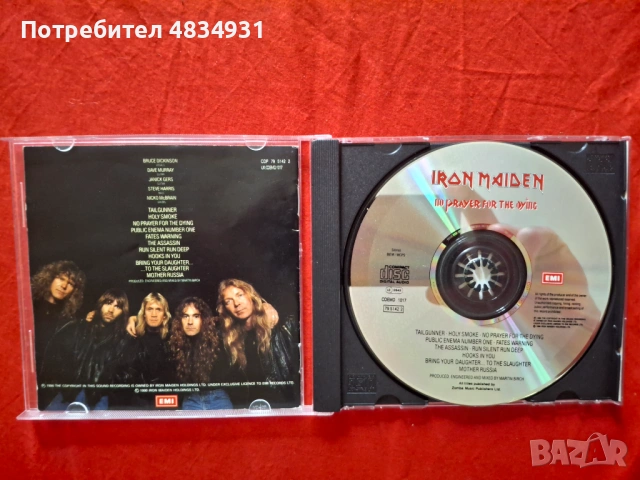 Iron Maiden 